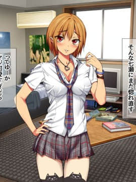 Nanase-chan NTR!_283