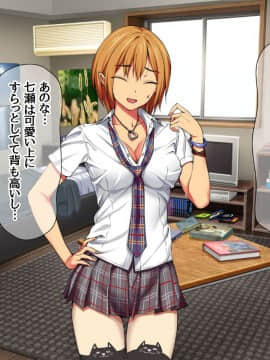 Nanase-chan NTR!_286