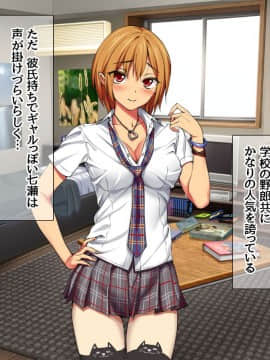 Nanase-chan NTR!_287