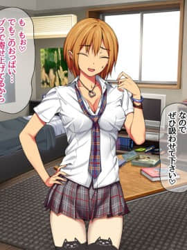 Nanase-chan NTR!_289