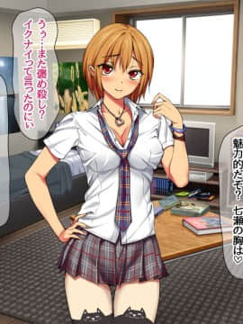 Nanase-chan NTR!_290
