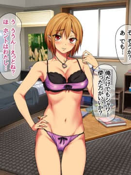Nanase-chan NTR!_319
