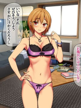 Nanase-chan NTR!_321