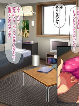 Nanase-chan NTR!_325