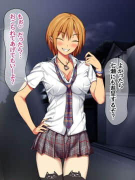 Nanase-chan NTR!_381