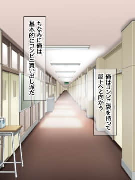 Nanase-chan NTR!_386