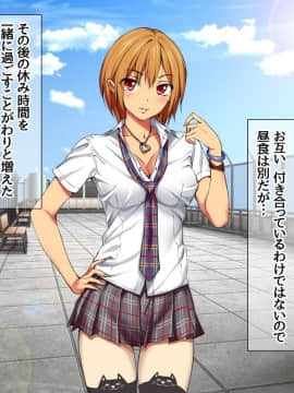 Nanase-chan NTR!_387