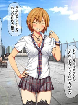 Nanase-chan NTR!_388