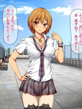 Nanase-chan NTR!_390