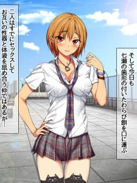 Nanase-chan NTR!_391