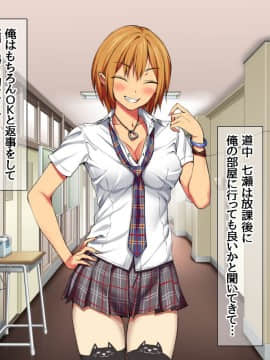 Nanase-chan NTR!_393