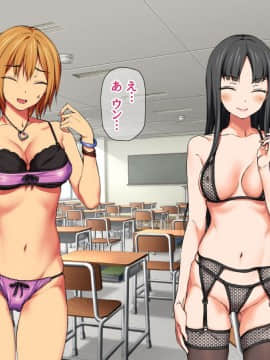 Nanase-chan NTR!_485