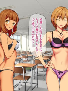 Nanase-chan NTR!_486