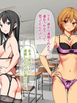 Nanase-chan NTR!_487