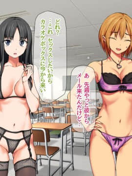 Nanase-chan NTR!_488