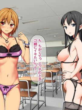 Nanase-chan NTR!_491