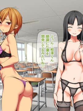 Nanase-chan NTR!_494
