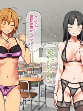 Nanase-chan NTR!_496
