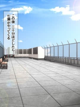 Nanase-chan NTR!_516