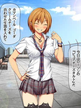 Nanase-chan NTR!_517