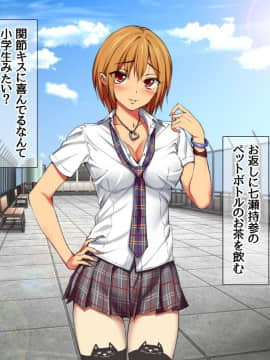 Nanase-chan NTR!_519
