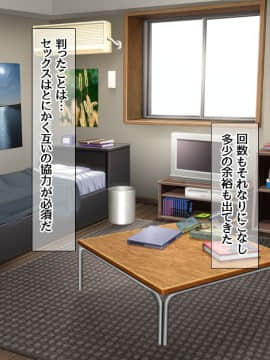 Nanase-chan NTR!_521