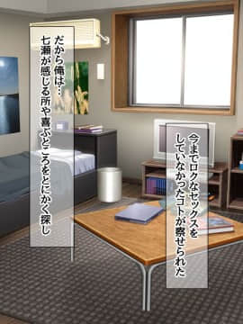 Nanase-chan NTR!_522