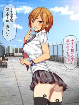 Nanase-chan NTR!_601
