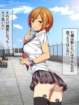 Nanase-chan NTR!_602