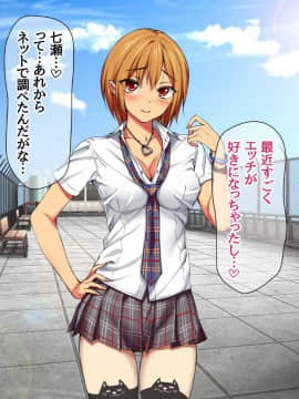 Nanase-chan NTR!_603