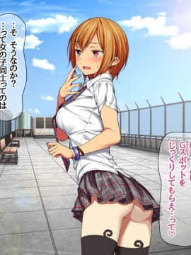 Nanase-chan NTR!_604