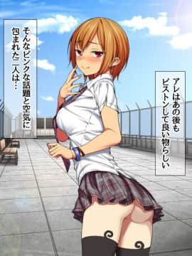Nanase-chan NTR!_606