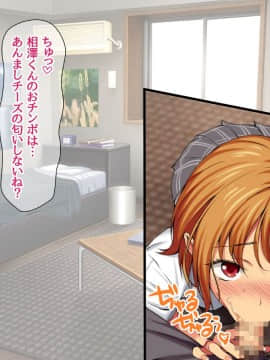 Nanase-chan NTR!_617