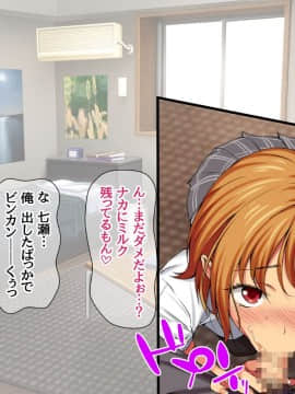 Nanase-chan NTR!_621