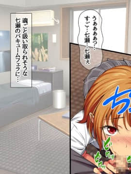 Nanase-chan NTR!_623