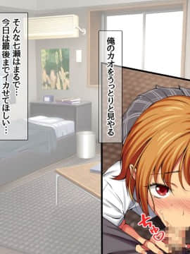 Nanase-chan NTR!_624