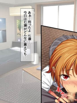 Nanase-chan NTR!_625