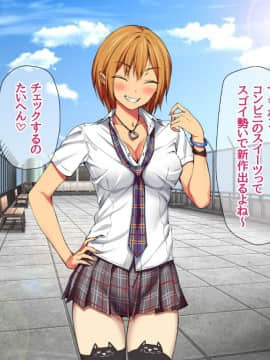 Nanase-chan NTR!_735