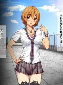Nanase-chan NTR!_737