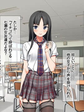 Nanase-chan NTR!_740