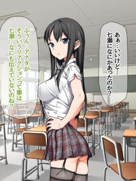 Nanase-chan NTR!_741