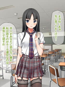 Nanase-chan NTR!_742