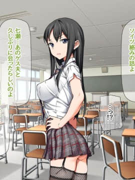 Nanase-chan NTR!_743