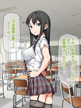 Nanase-chan NTR!_746