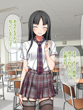 Nanase-chan NTR!_748