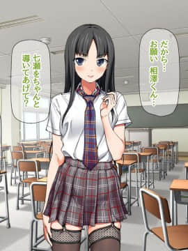 Nanase-chan NTR!_749