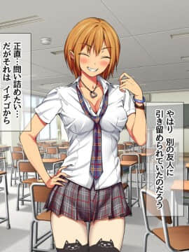Nanase-chan NTR!_751