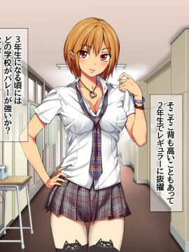 Nanase-chan NTR!_754
