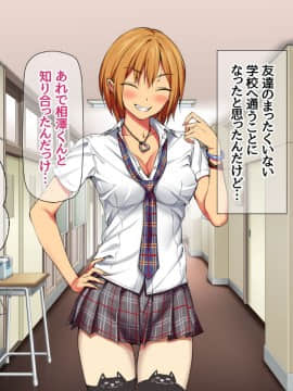 Nanase-chan NTR!_757