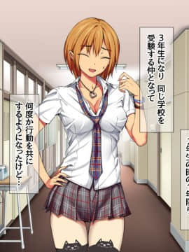 Nanase-chan NTR!_758